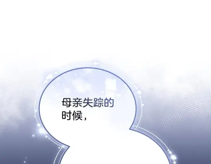 《继母活命很简单》第74话 约定图84