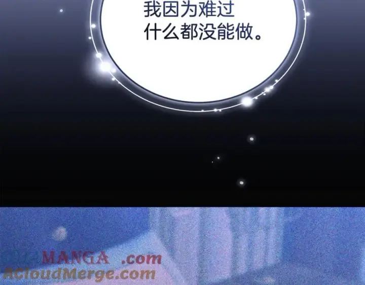《继母活命很简单》第74话 约定图85