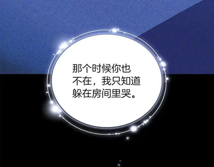《继母活命很简单》第74话 约定图87
