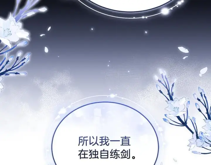 《继母活命很简单》第74话 约定图92