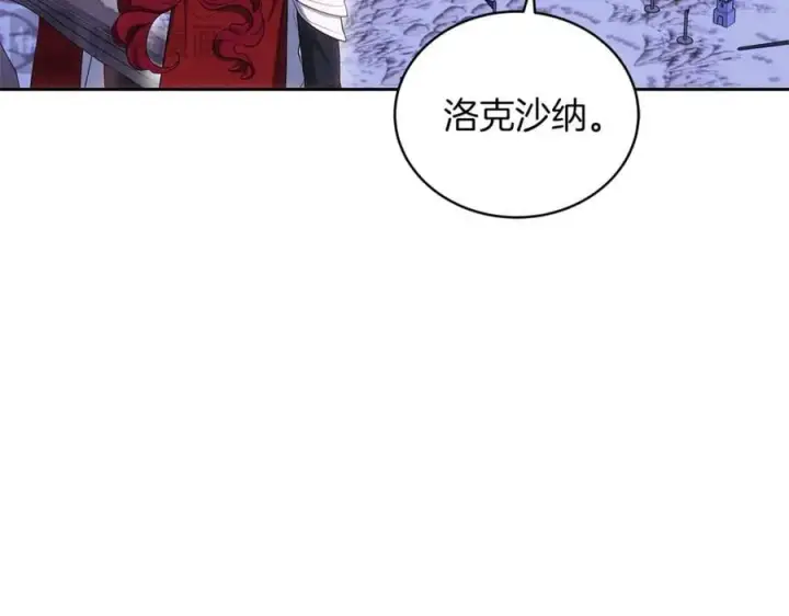漫画《继母活命很简单》第75话 该做的事第104张图