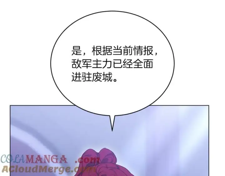 漫画《继母活命很简单》第75话 该做的事第105张图