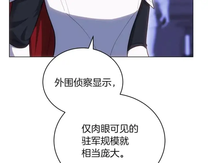 漫画《继母活命很简单》第75话 该做的事第107张图