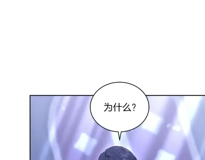 漫画《继母活命很简单》第75话 该做的事第118张图