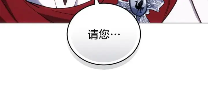 漫画《继母活命很简单》第75话 该做的事第126张图