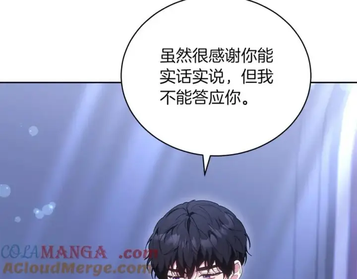 漫画《继母活命很简单》第75话 该做的事第133张图