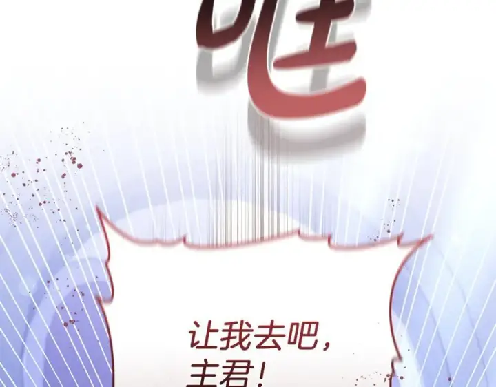 漫画《继母活命很简单》第75话 该做的事第136张图