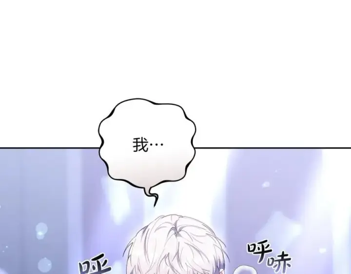漫画《继母活命很简单》第75话 该做的事第140张图