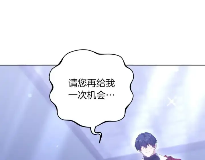漫画《继母活命很简单》第75话 该做的事第143张图