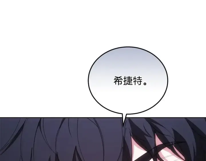 漫画《继母活命很简单》第75话 该做的事第146张图