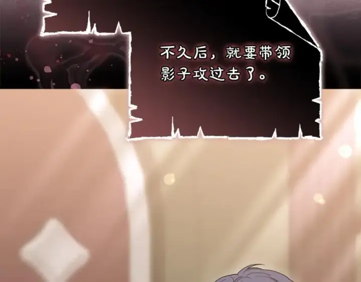 漫画《继母活命很简单》第75话 该做的事第15张图