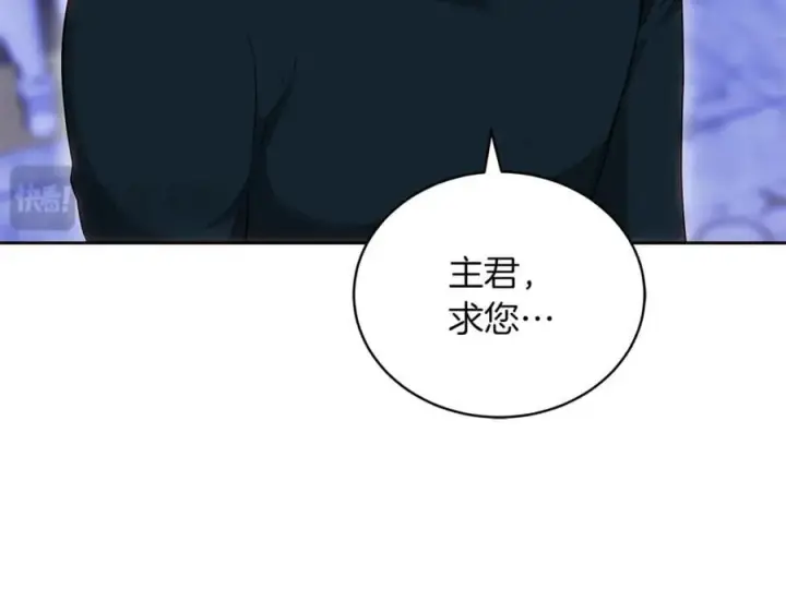 漫画《继母活命很简单》第75话 该做的事第154张图