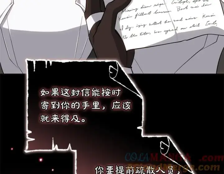 漫画《继母活命很简单》第75话 该做的事第17张图