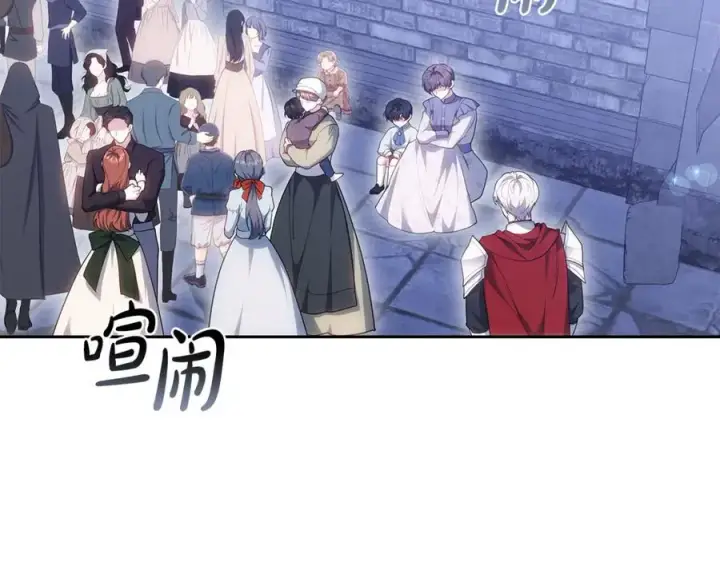 漫画《继母活命很简单》第75话 该做的事第178张图