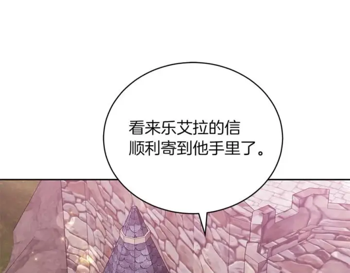 漫画《继母活命很简单》第75话 该做的事第208张图