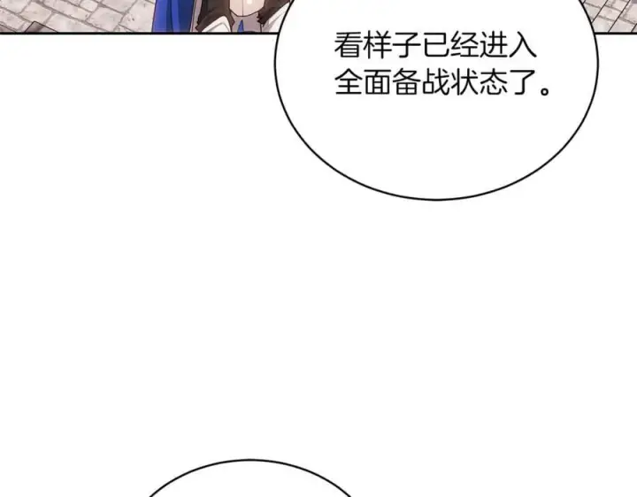 漫画《继母活命很简单》第75话 该做的事第210张图