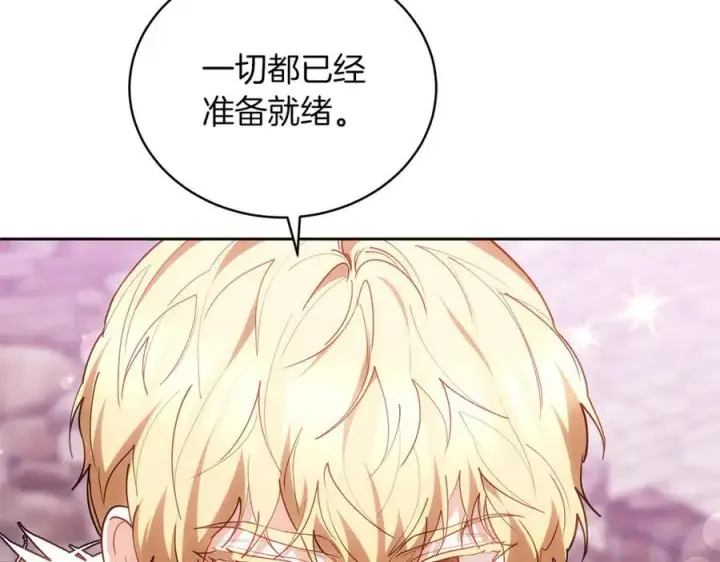 漫画《继母活命很简单》第75话 该做的事第211张图