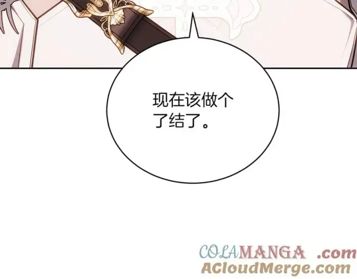 漫画《继母活命很简单》第75话 该做的事第213张图