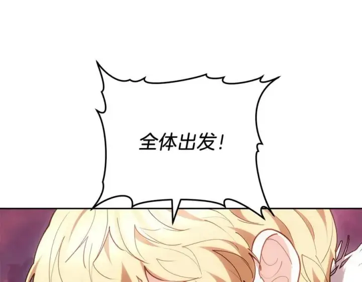 漫画《继母活命很简单》第75话 该做的事第218张图