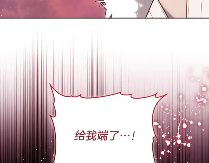 漫画《继母活命很简单》第75话 该做的事第220张图