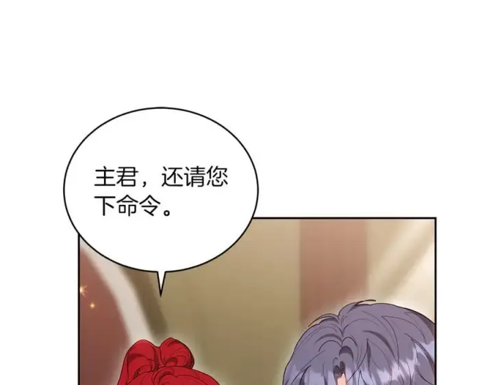 漫画《继母活命很简单》第75话 该做的事第27张图