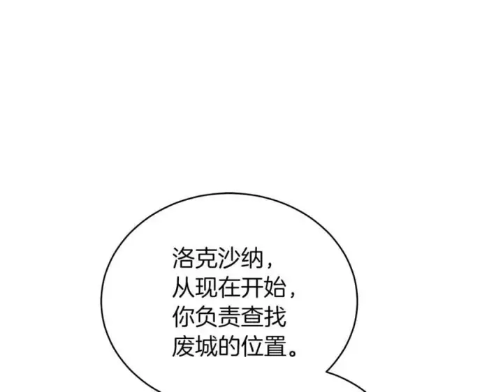 漫画《继母活命很简单》第75话 该做的事第32张图