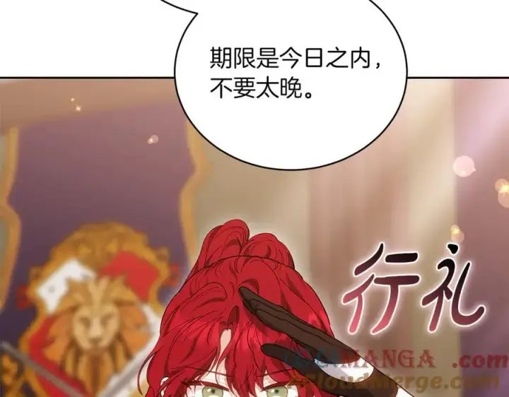 漫画《继母活命很简单》第75话 该做的事第33张图