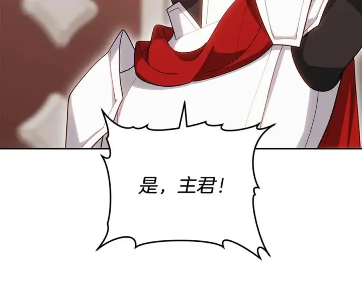 漫画《继母活命很简单》第75话 该做的事第38张图
