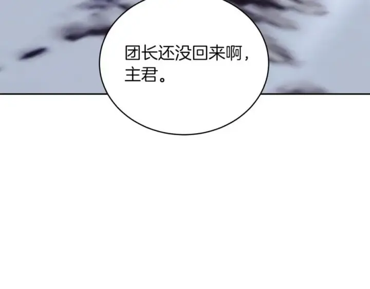 漫画《继母活命很简单》第75话 该做的事第54张图