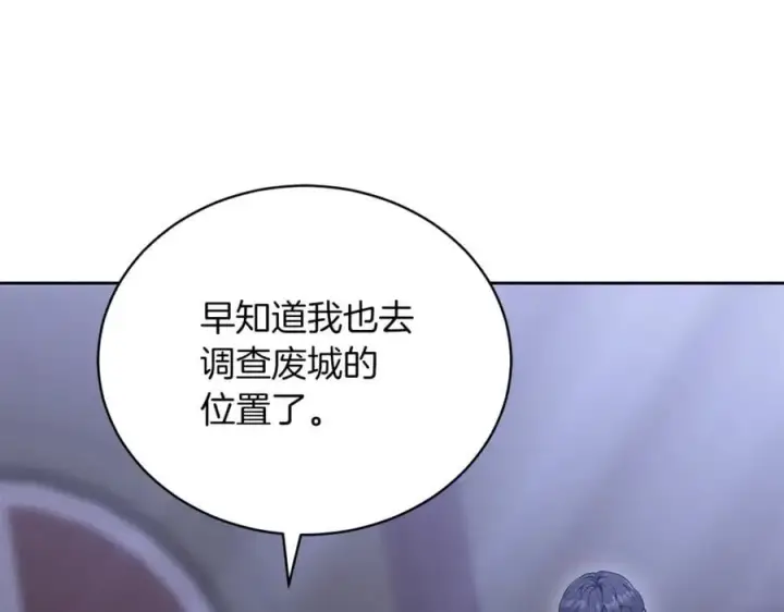 漫画《继母活命很简单》第75话 该做的事第56张图