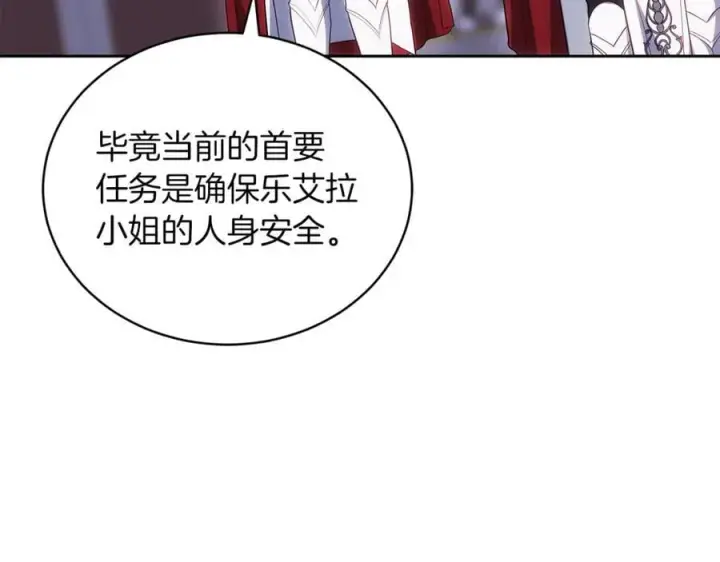漫画《继母活命很简单》第75话 该做的事第58张图