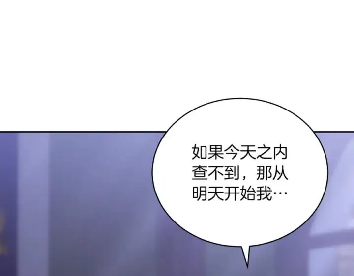 漫画《继母活命很简单》第75话 该做的事第59张图