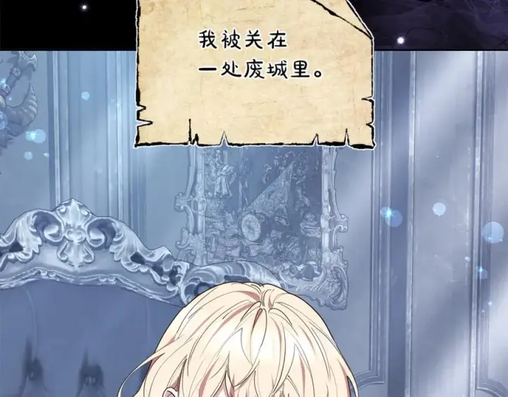 漫画《继母活命很简单》第75话 该做的事第6张图