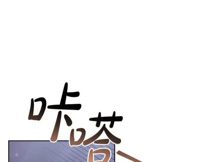 漫画《继母活命很简单》第75话 该做的事第67张图