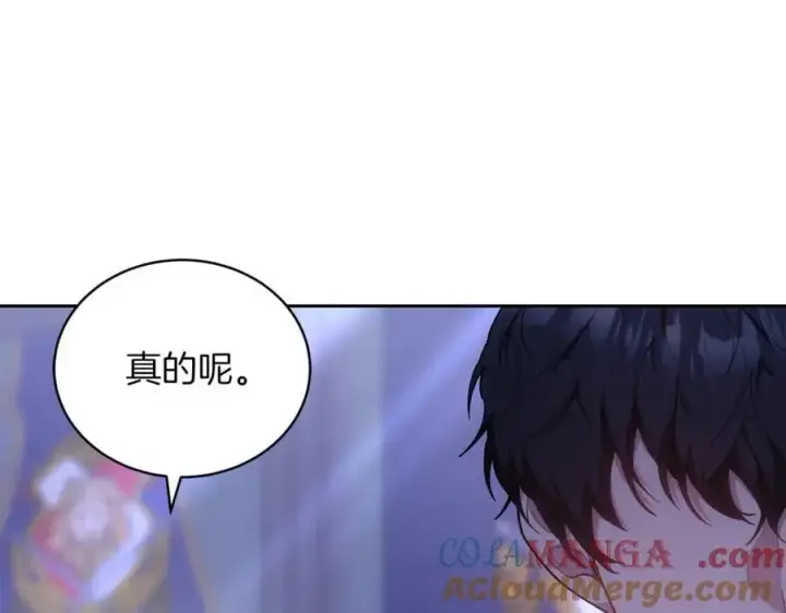 漫画《继母活命很简单》第75话 该做的事第73张图