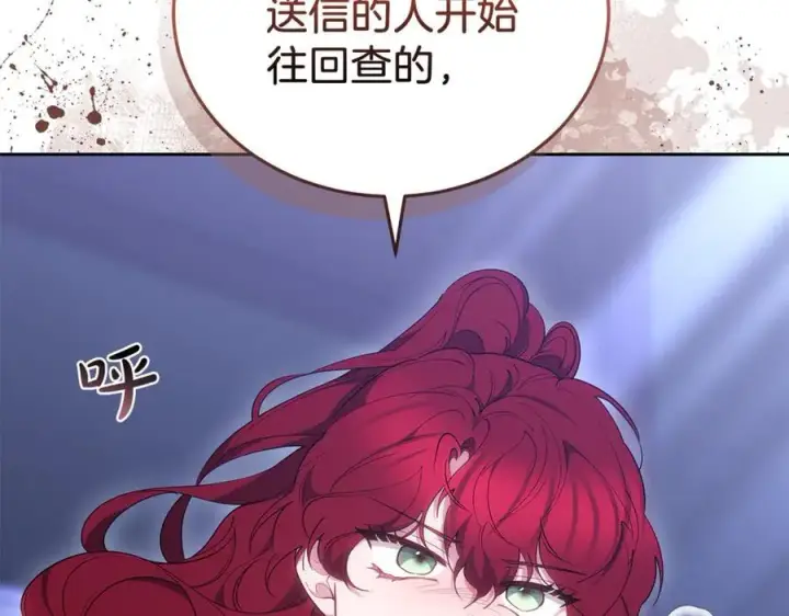 漫画《继母活命很简单》第75话 该做的事第76张图