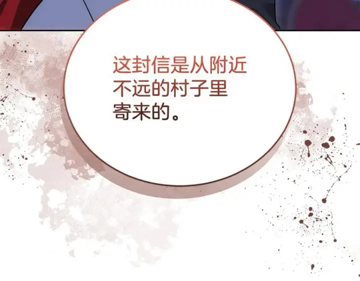 漫画《继母活命很简单》第75话 该做的事第78张图