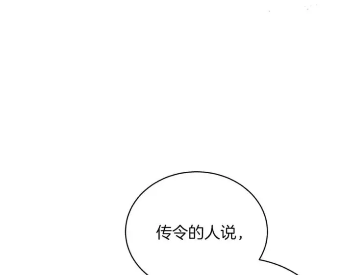 漫画《继母活命很简单》第75话 该做的事第79张图