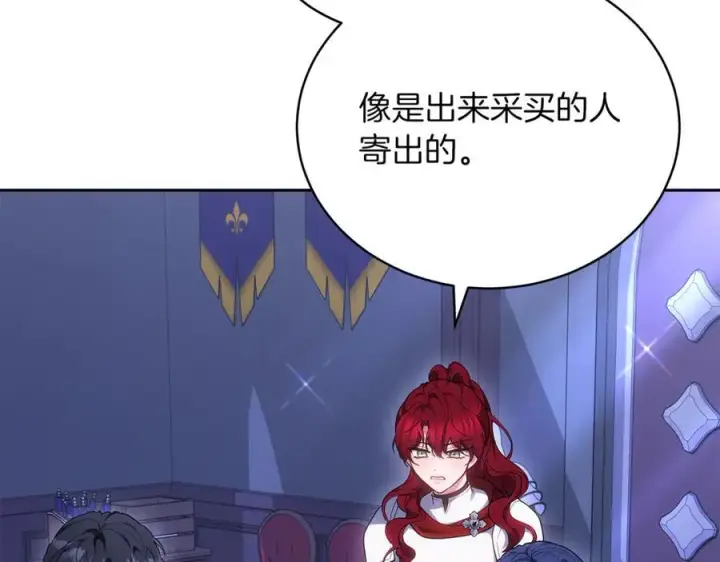 漫画《继母活命很简单》第75话 该做的事第80张图