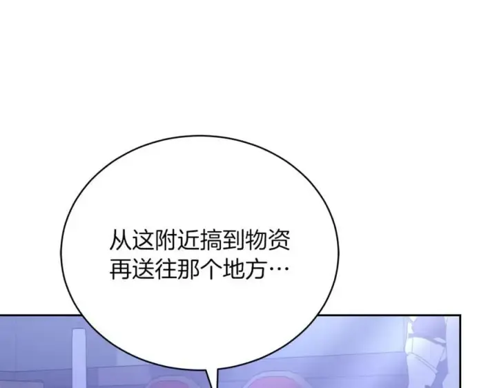 漫画《继母活命很简单》第75话 该做的事第82张图
