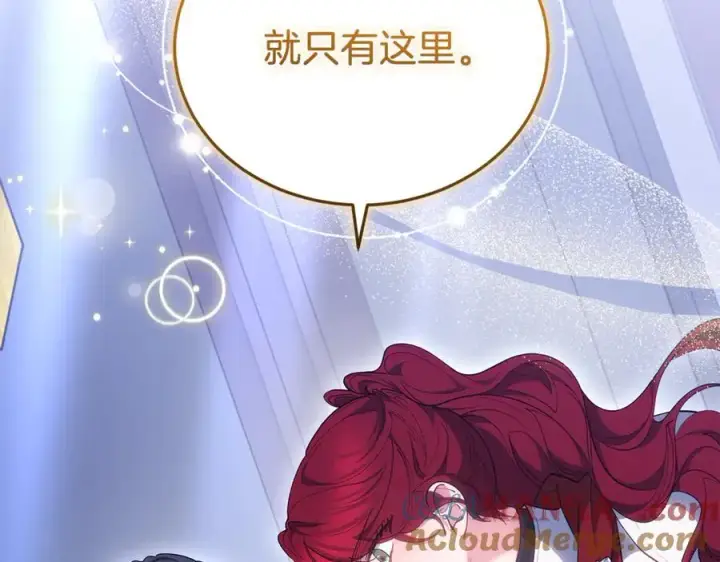漫画《继母活命很简单》第75话 该做的事第85张图