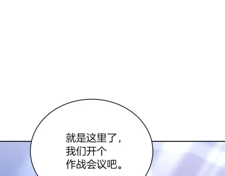 漫画《继母活命很简单》第75话 该做的事第88张图