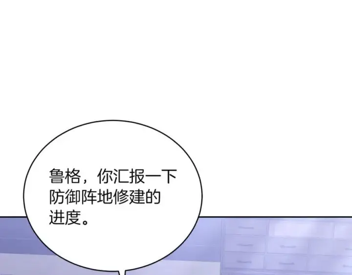 漫画《继母活命很简单》第75话 该做的事第92张图
