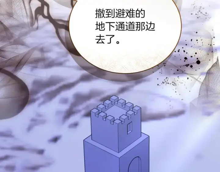 漫画《继母活命很简单》第75话 该做的事第95张图