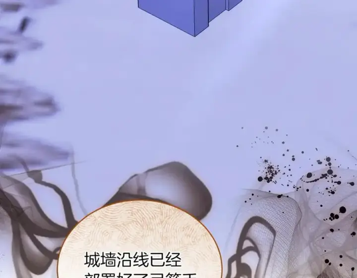 漫画《继母活命很简单》第75话 该做的事第96张图
