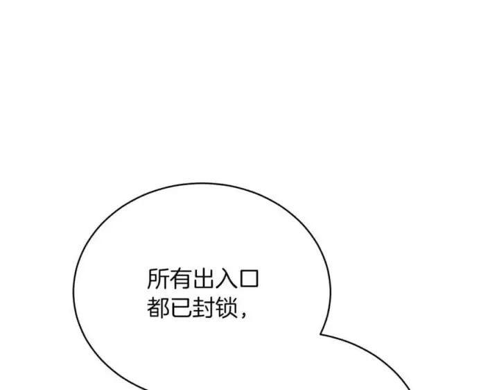 漫画《继母活命很简单》第75话 该做的事第98张图
