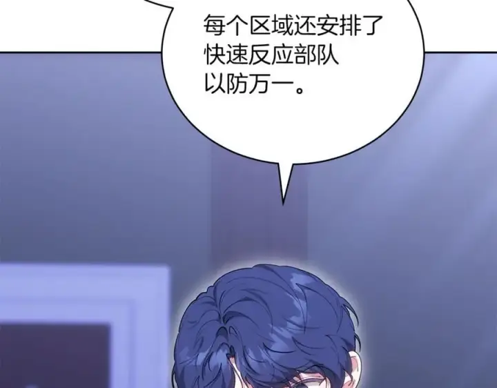漫画《继母活命很简单》第75话 该做的事第99张图