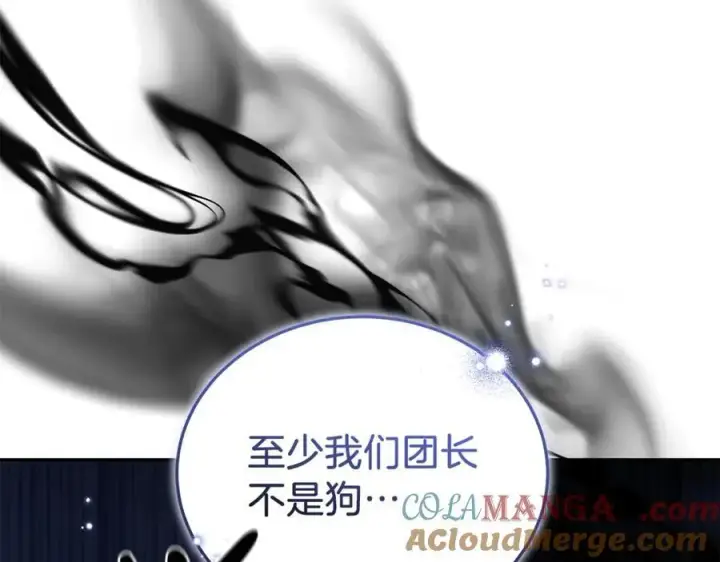漫画《继母活命很简单》第76话 全面开战第101张图