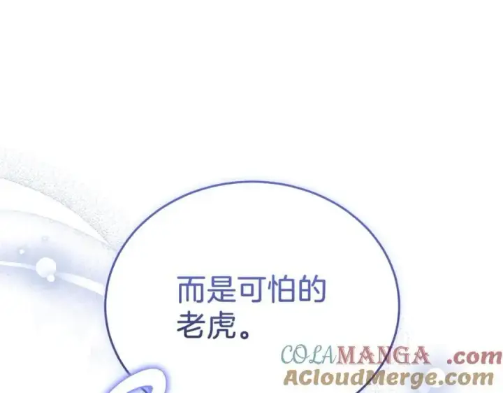 漫画《继母活命很简单》第76话 全面开战第105张图