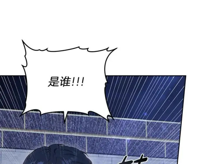 漫画《继母活命很简单》第76话 全面开战第11张图
